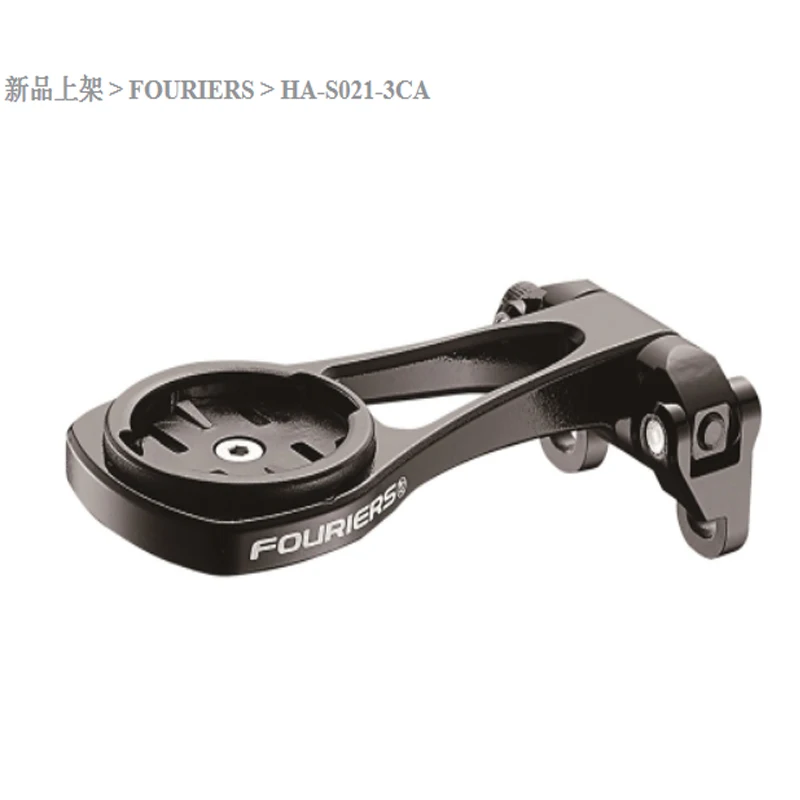 

FOURIERS MTB Road bicycle COMPUTER MOUNT HA-S021-3CA