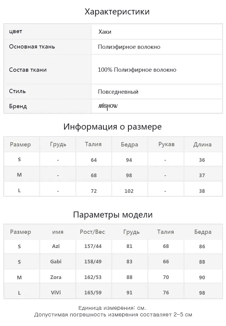 Mishow Кортоткие летние свободный брюки с завышенной талией и карманами Повседневный стиль Новая коллекция Материал акрил MX19A2456