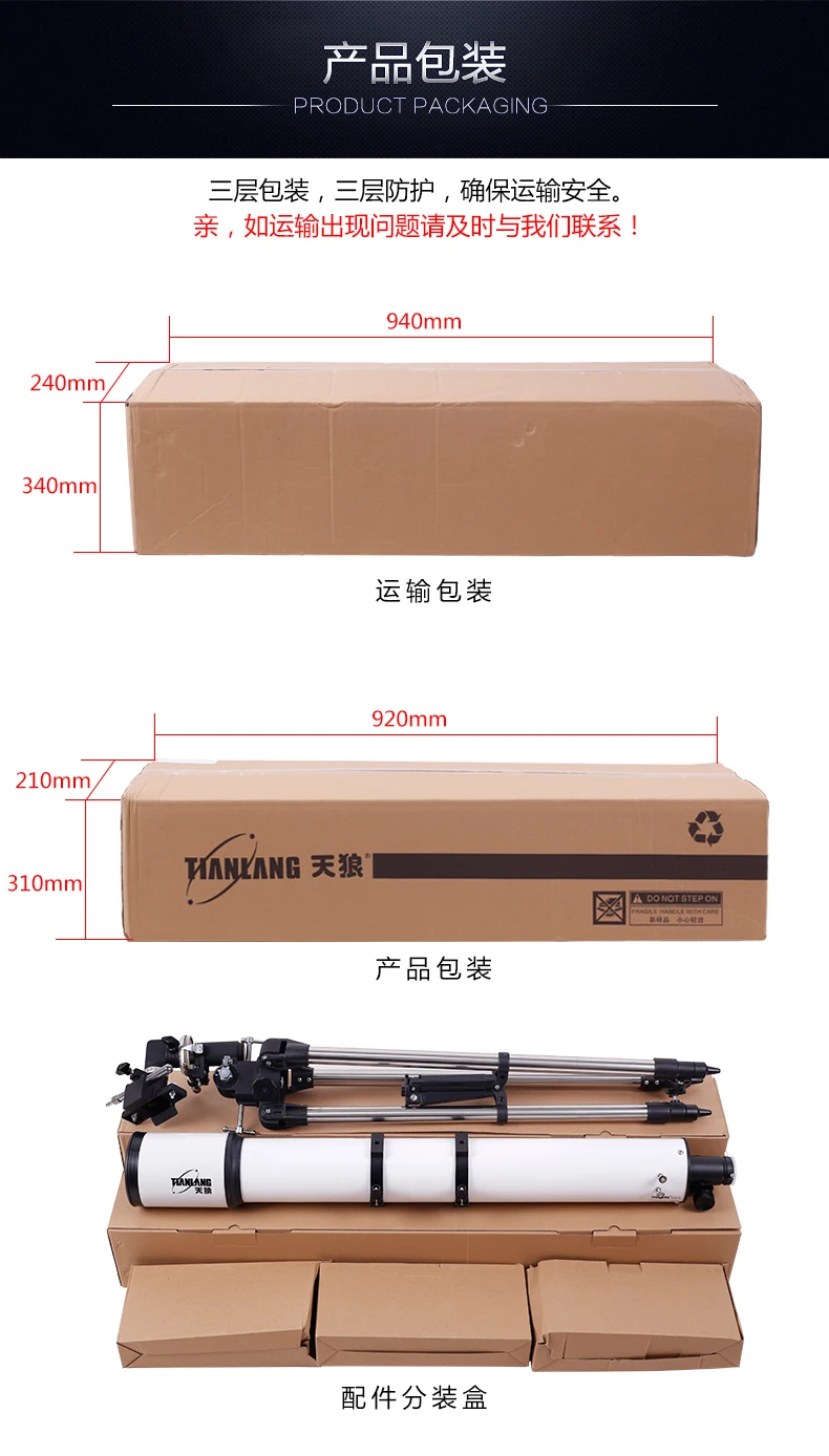 TianLang 90EQ f10 Refraction astronomical telescope