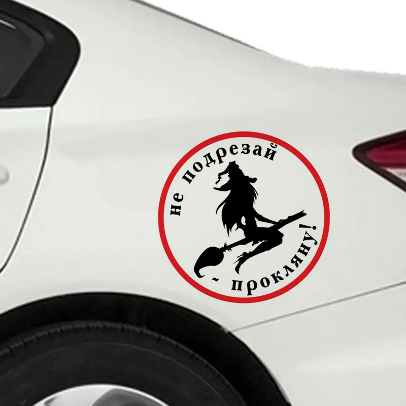 Стикер ведьмы для автомобиля, 3D водостойкая виниловая Автомобильная обертка для автомобиля, наклейка s, украшение для мотоцикла, забавные наклейки для автомобиля, стильная наклейка в черном цвете