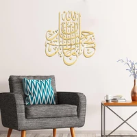 muslim culture arabic script 3d acrylic plastic self adhesive mirror sliver sticker bedroom living room home decoration painting