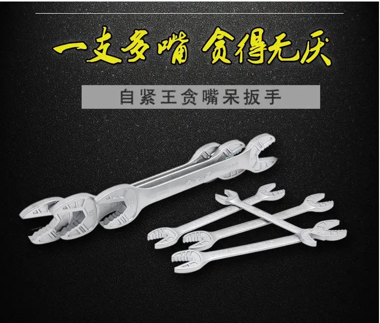 

Six-angle universal wrench adjustable wrench hex spanner