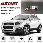 Резервная камера заднего вида AUTONET HD ночного видения или кронштейн для Chevrolet Captiva Holden Captiva 2006  2018камера для номерного знака