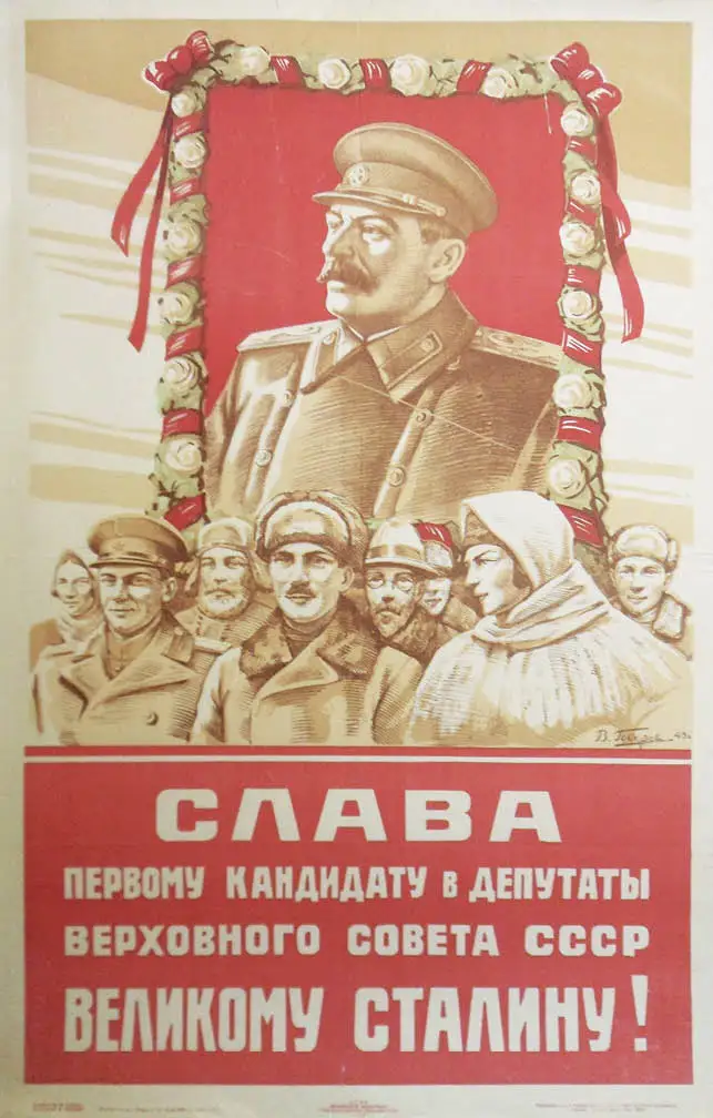 Советские CCCP СССР собирают под красным знаменем Ленина Сталина классические