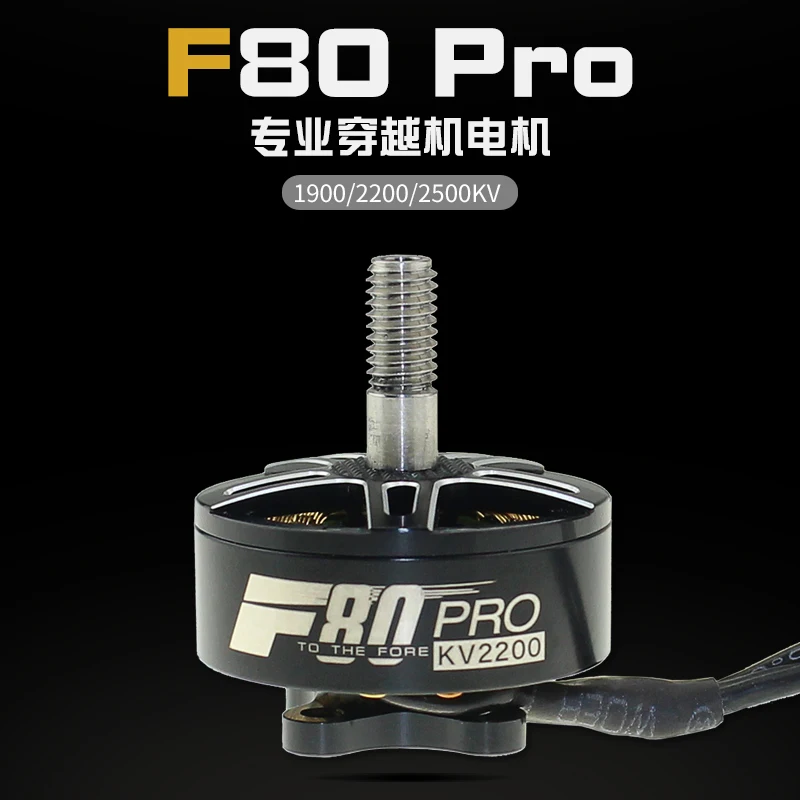 4 шт./лот, обновленный T-motor F80 PRO 1900/2200 KV FPV Racing, бесщеточный двигатель, тяговое усилие 2115g, супер двигатель для FPV Racing