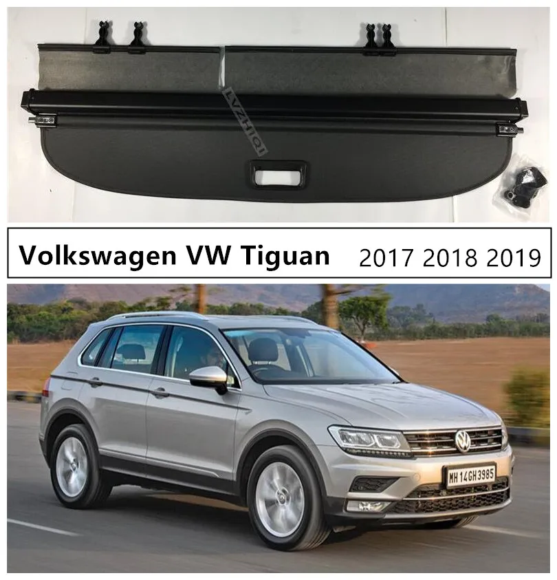 Для Volkswagen VW Tiguan Задняя Крышка багажника, Защитная крышка высокого качества, авто аксессуары, черный, бежевый цвет