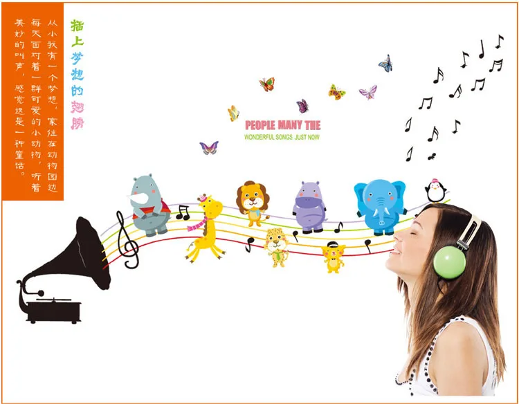 Может двигаться за исключением Наклейки на стену оригинальность детский дом