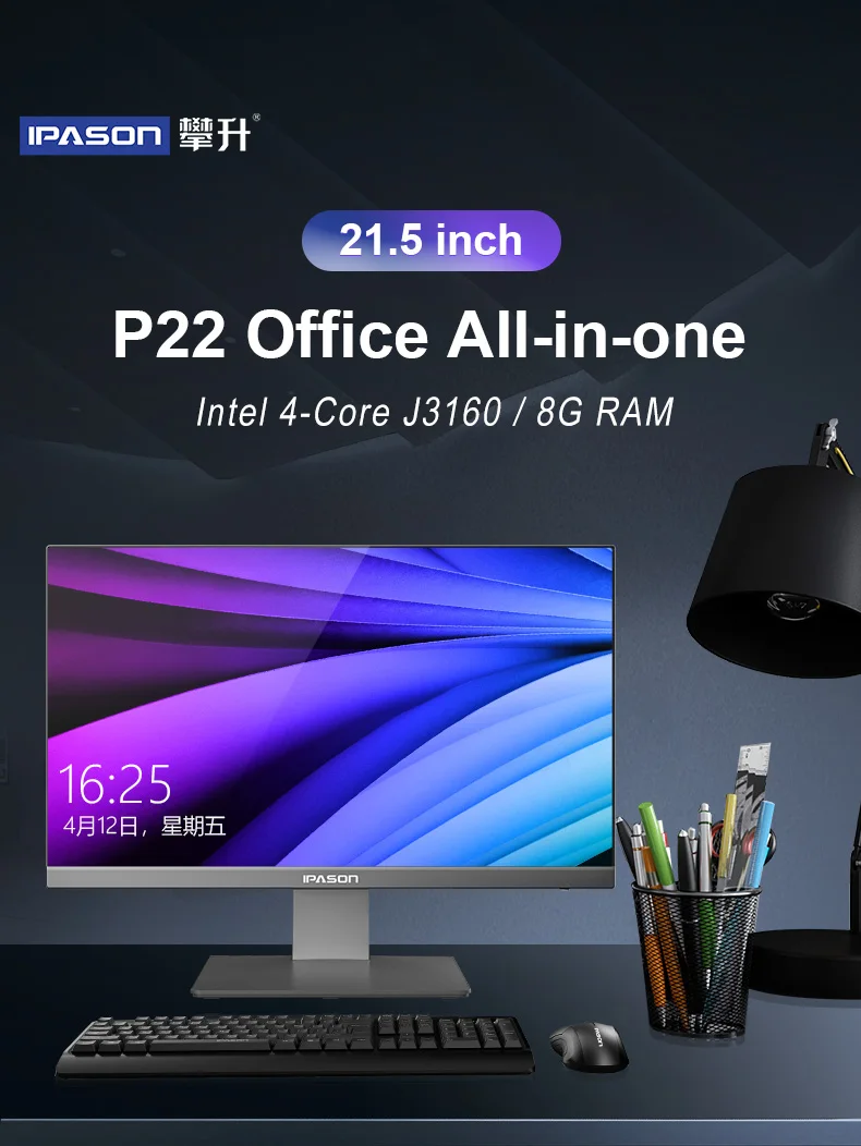 Ipason P22 21,5-дюймовый офисный настольный все-в-одном ПК/Intel 4-х ядерный J3160 8G Оперативная память/120G SSD/WiFi/Бизнес мышь и клавиатура ультра-тонкий