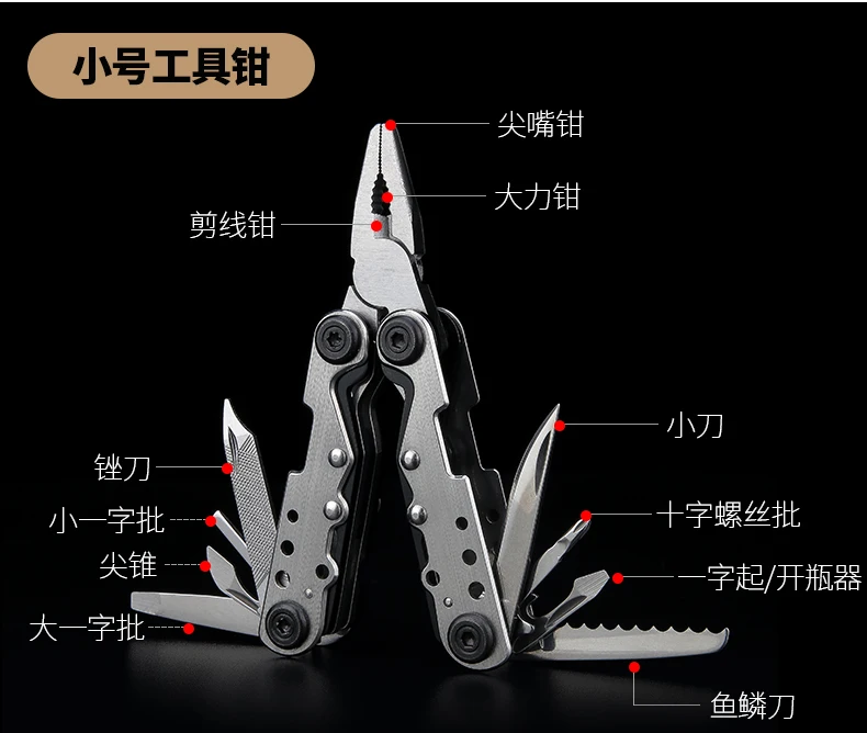 H1080 Открытый Тактические оборудование многоцелевой нержавеющая сталь 11-в-одном многофункциональная складально-мерильная инструмент Клещи портативный