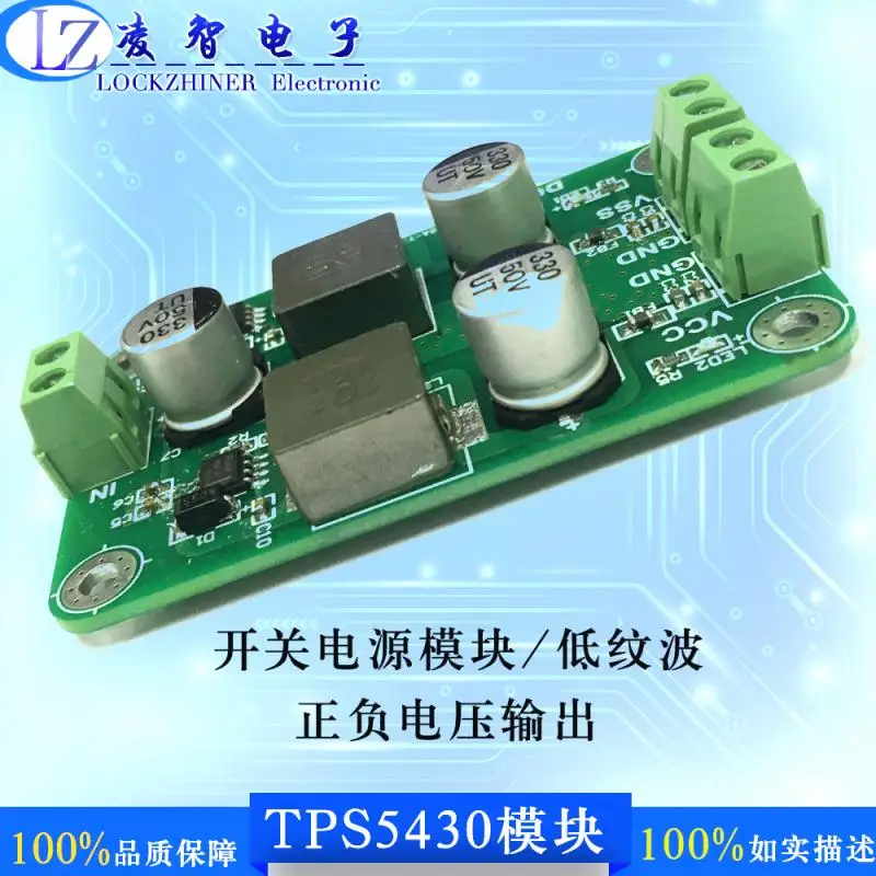 TPS5430 Импульсный регулируемый источник питания один положительный и