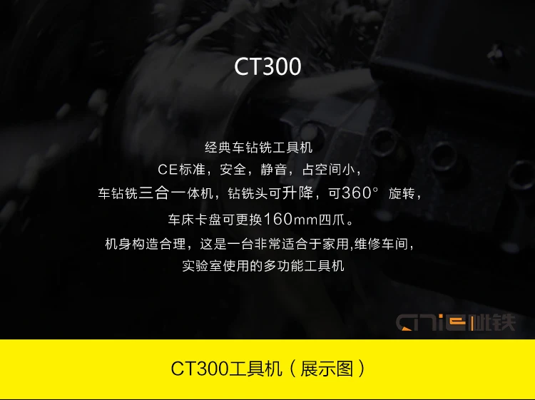 Handan Iron CT300 бытовые токарные станки маленькие многофункциональные токарные станки сверлильный и фрезерный станок металлический фрезерный станок