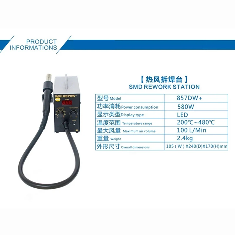 Быстрый 857DW+ паяльная станция BGA цифровой дисплей пистолет для снятия припоя станция для BGA SMD чип PLCC ремонт 110 V 220 V
