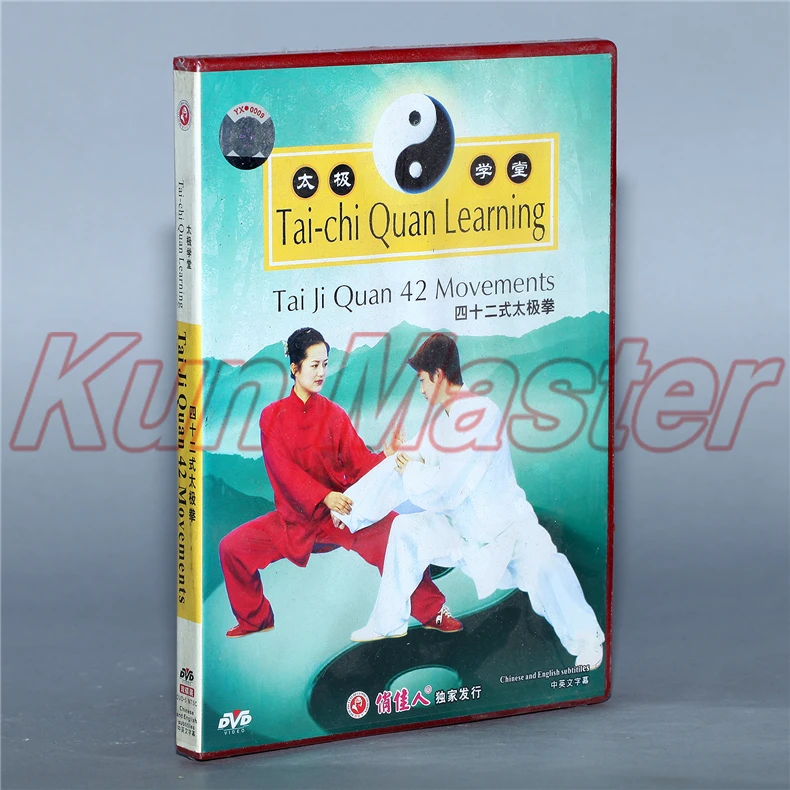 Тайцзи цюань 42 движения 1 DVD Китайский кунг фу диск Tai chi обучение английские