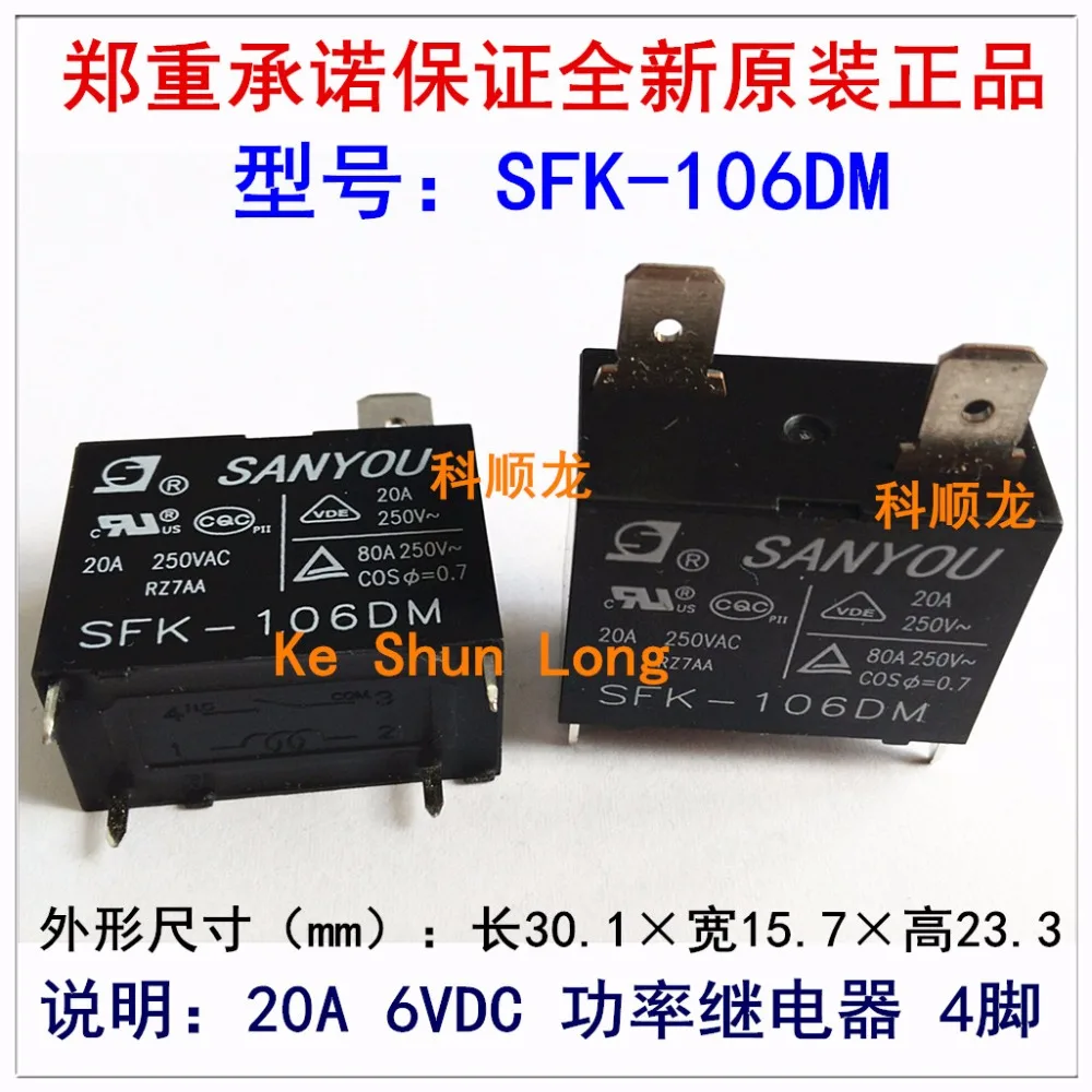 SANYOU SFK-105DM 5VDC SFK-106DM 6VDC SFK-112DM 12VDC SFK-124DM 24VDC 4 Пина 20A Мощность реле