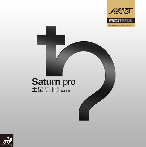 Резиновая накладка Yinhe Saturn с губкой для настольного тенниса пинг понга|yinhe table