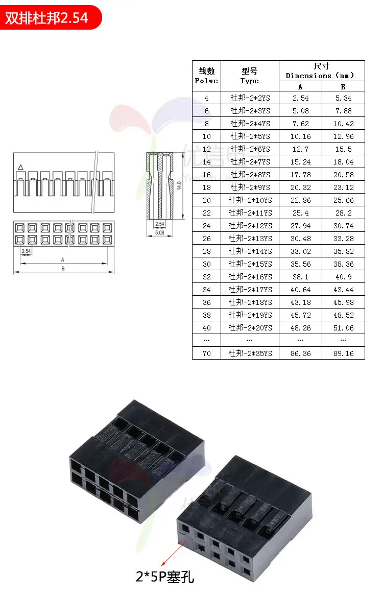 20 штук 2,54mm 2x2/3/4/5/6/7/8/9/10/13/15/16/20Pin двойная База Шаг двойной соединитель ряда корпус для подключения перемычек проводной кабель штыревого разъёма