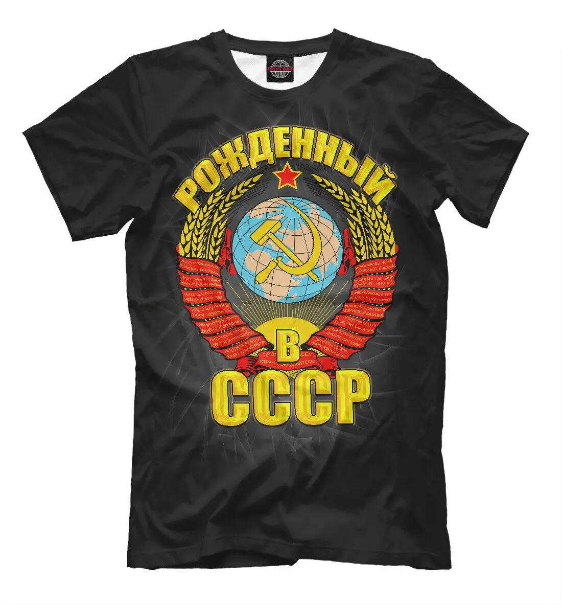 Новинка 2019 забавная футболка В Ссср унисекс с Советским Союзом Россия