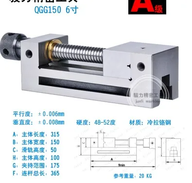 Высокоточные тиски для станков с ЧПУ 6 дюймов/150 мм фрезерных QGG150|machine vise|cnc viseprecision