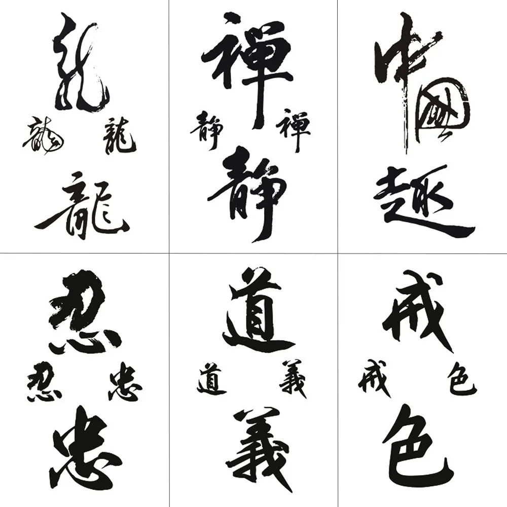 Wyuen китайский матом Временные татуировки Для тела Книги по искусству