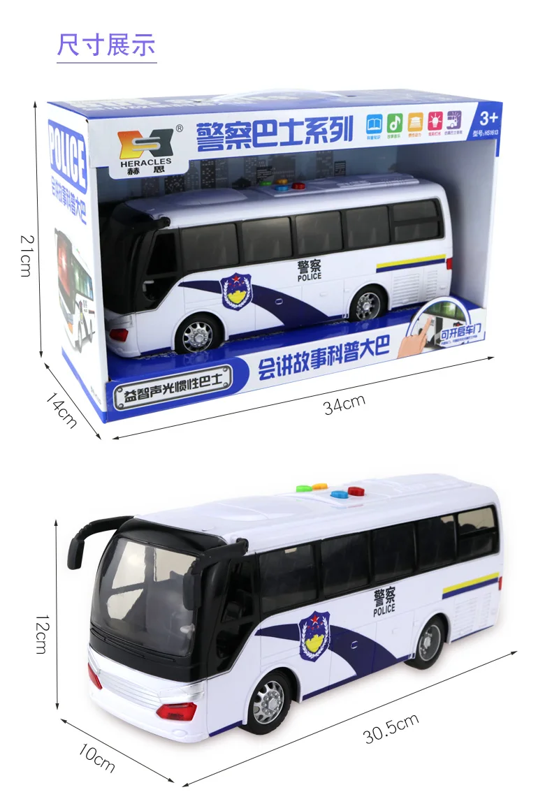 Большая белая полицейский автобус открытой двери светильник музыкальная модель