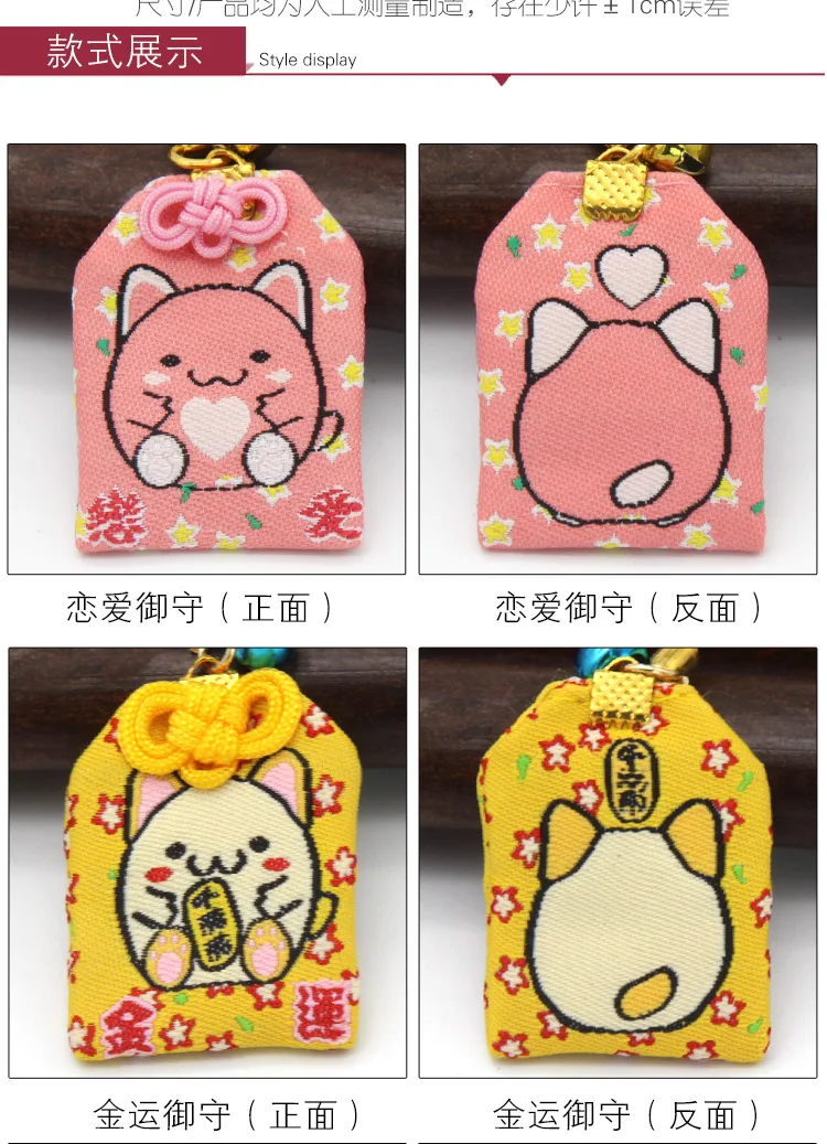 Сумка с подвеской Omamori Neko Damo Love Fortune Acdemic Success Подарочный подарок для семьи и