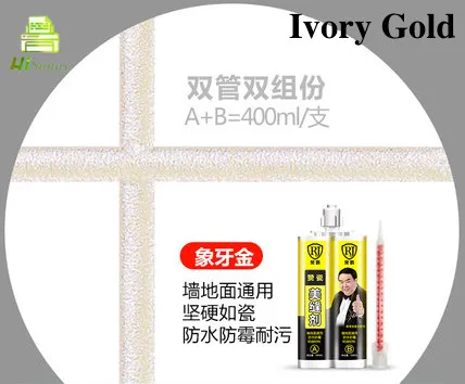 2XIvory-Gold 2 шт 400 мл 20 цветов двухкомпонентная керамическая Гибкая эпоксидная плитка затирка для наполнения швов и стыков - Цвет: 2XIvory-Gold