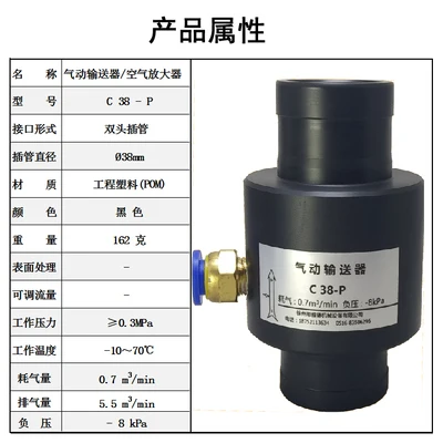 type 3 Pneumatic Conveyor Air Amplifier Pneumatic Conveyor Engineering Plastic Material - Color: type 3