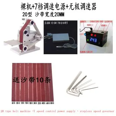 Type 20 belt machine Три мини-ленточная мини-машина DIY полировальная машина шлифовальная машина с фиксированным углом заточки кромки машина настольная - Цвет: Type 20 belt machine
