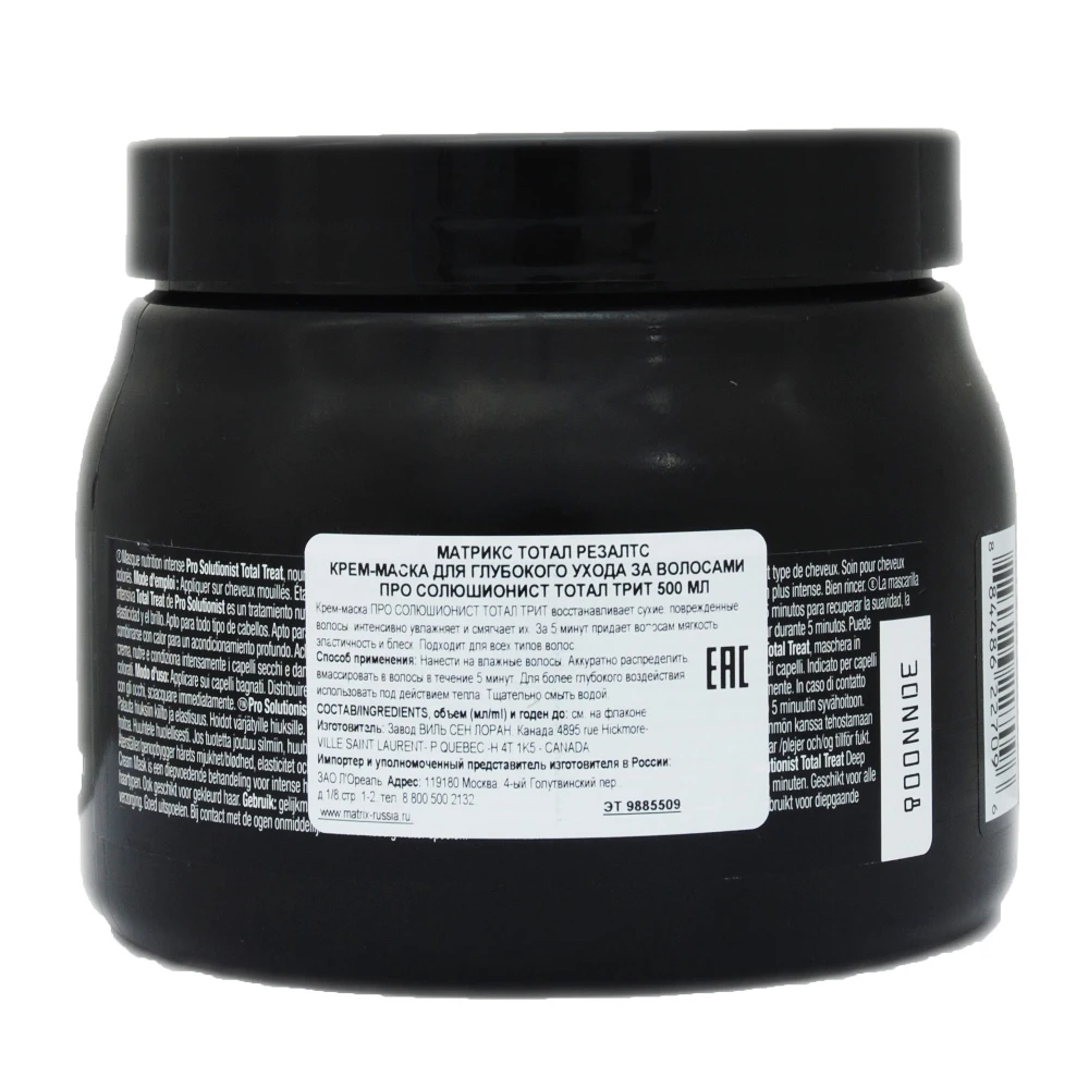 Hair Relaxers MATRIX P1098000 hair care products recovery cream serum masks | Красота и здоровье