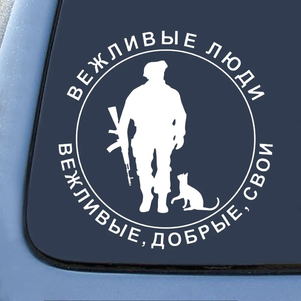 Автомобильная наклейка 30x30 см круглая задняя для российских полицейских Детская