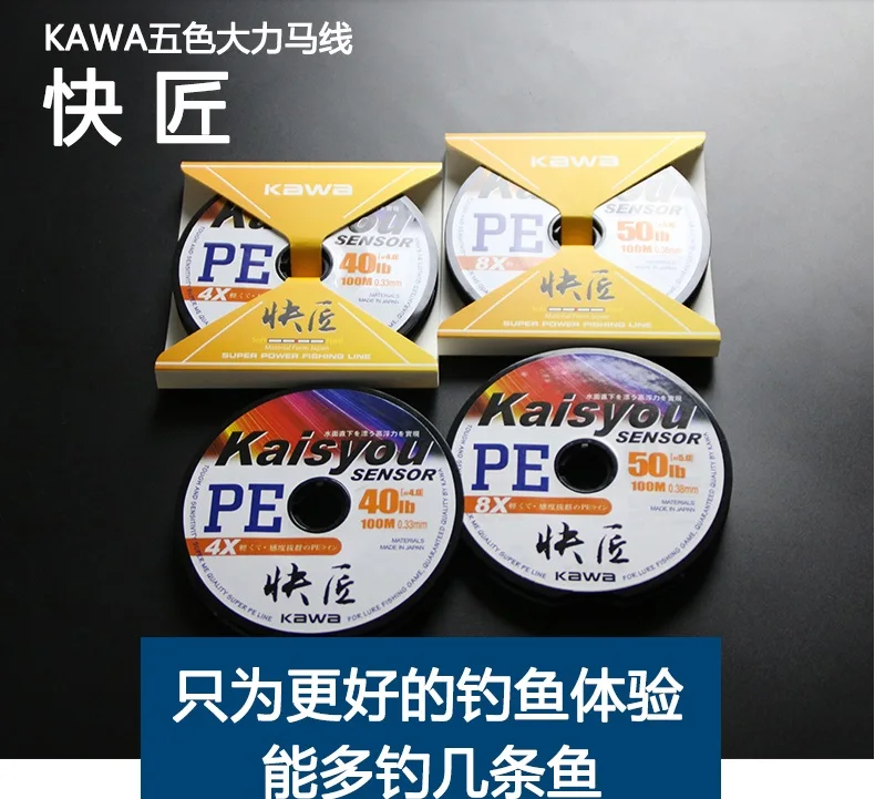 

Цветная полиэтиленовая рыболовная леска Kaisyou, 4 шт., 100 м