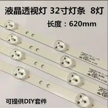 3 шт. x 32 дюймовые светодиодные ленты для подсветки телевизора 4708