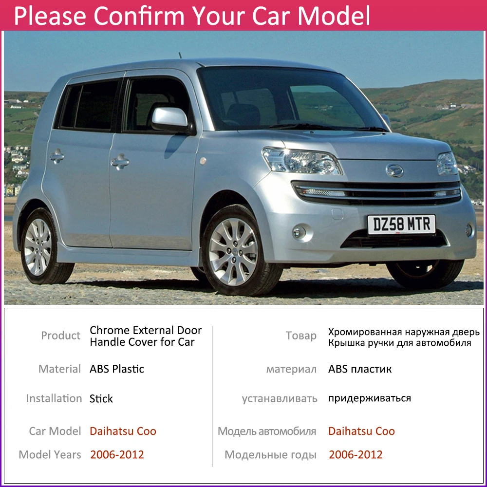 Хромированная Крышка для наружной дверной ручки Daihatsu Coo материал 2006 ~ 2012