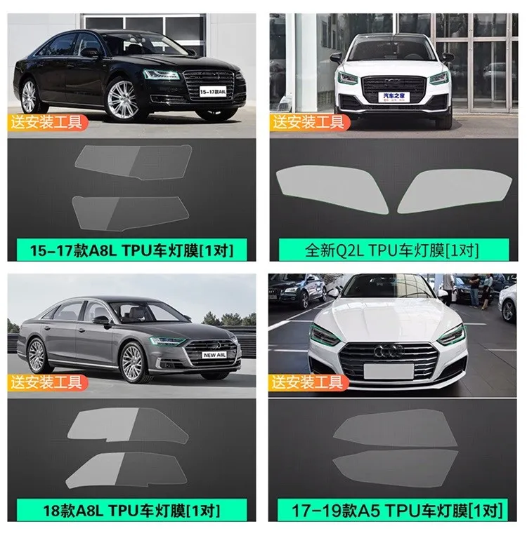 Автомобильные фары защиты ТПУ пленки наклейки прозрачный Невидимый Чехлы для Audi Q5 Q5L A3 A5 A6L A7 A8 Q3 Q7 Q2L S3 S4 S5 S6