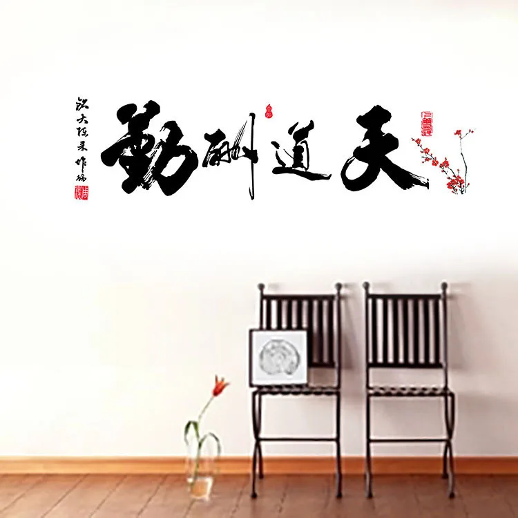 Винтажный постер в китайском стиле для украшения гостиной Кабинета офиса | Дом и