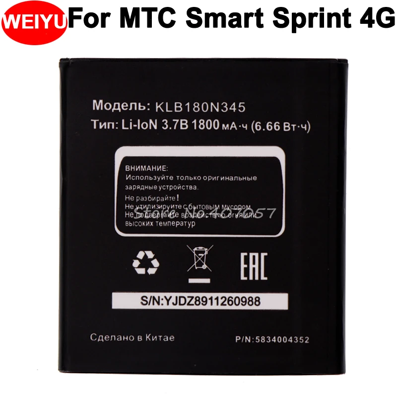 KLB180N345 аккумулятор для MTC Smart Sprint 4G 1800 мАч | Мобильные телефоны и аксессуары