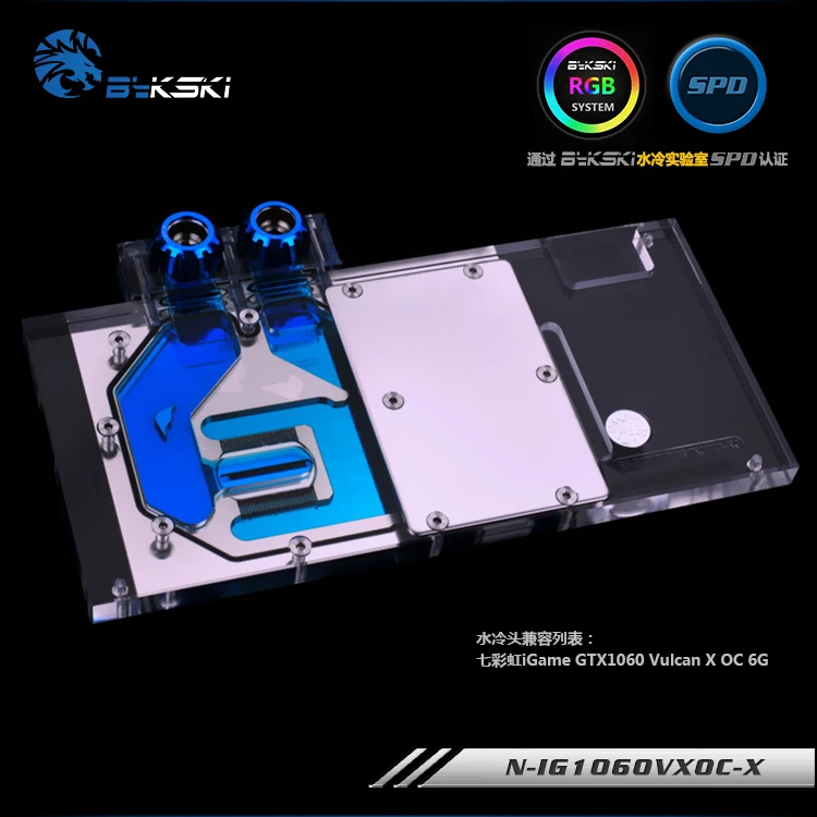 

Bykski N-IG1060VXOC-X GPU Water Cooling Block for Colorful GTX1060 Vulcan X OC 6G