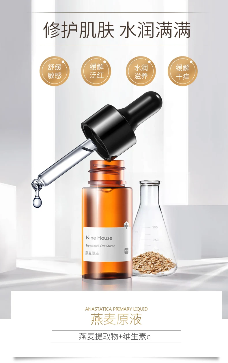 20ml Vitamin E Face Skin Whitening Essence Treatment Moisturizing Wrinkle Serum oat Stock Solution |