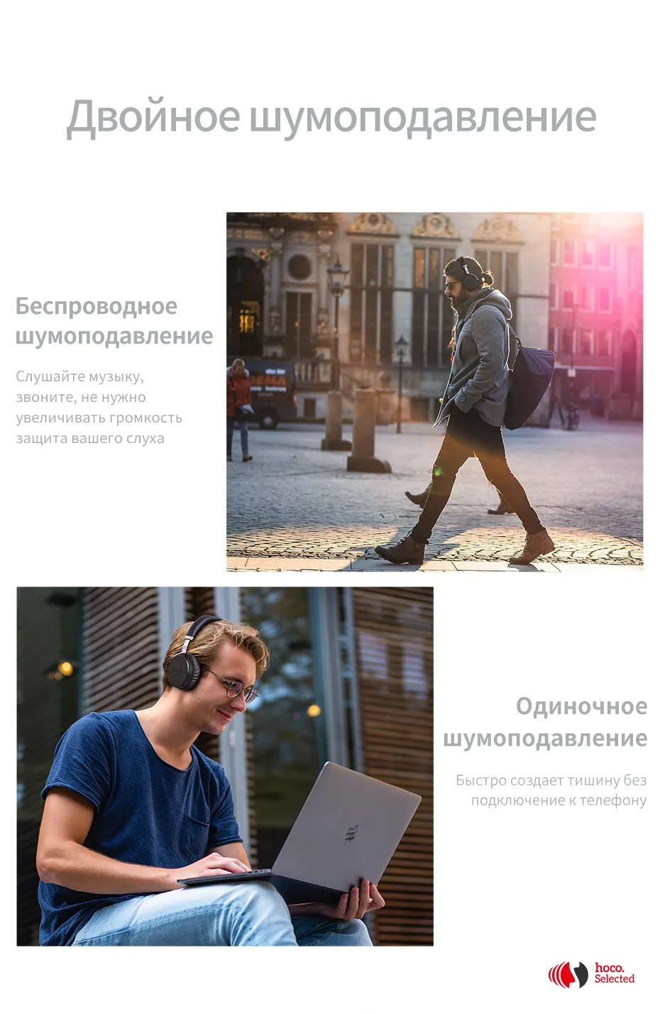 HOCO Active шум шумоподавления беспроводной Bluetooth наушники Портативный гарнитура с микрофоном для мобильных телефонов и музыка вызова