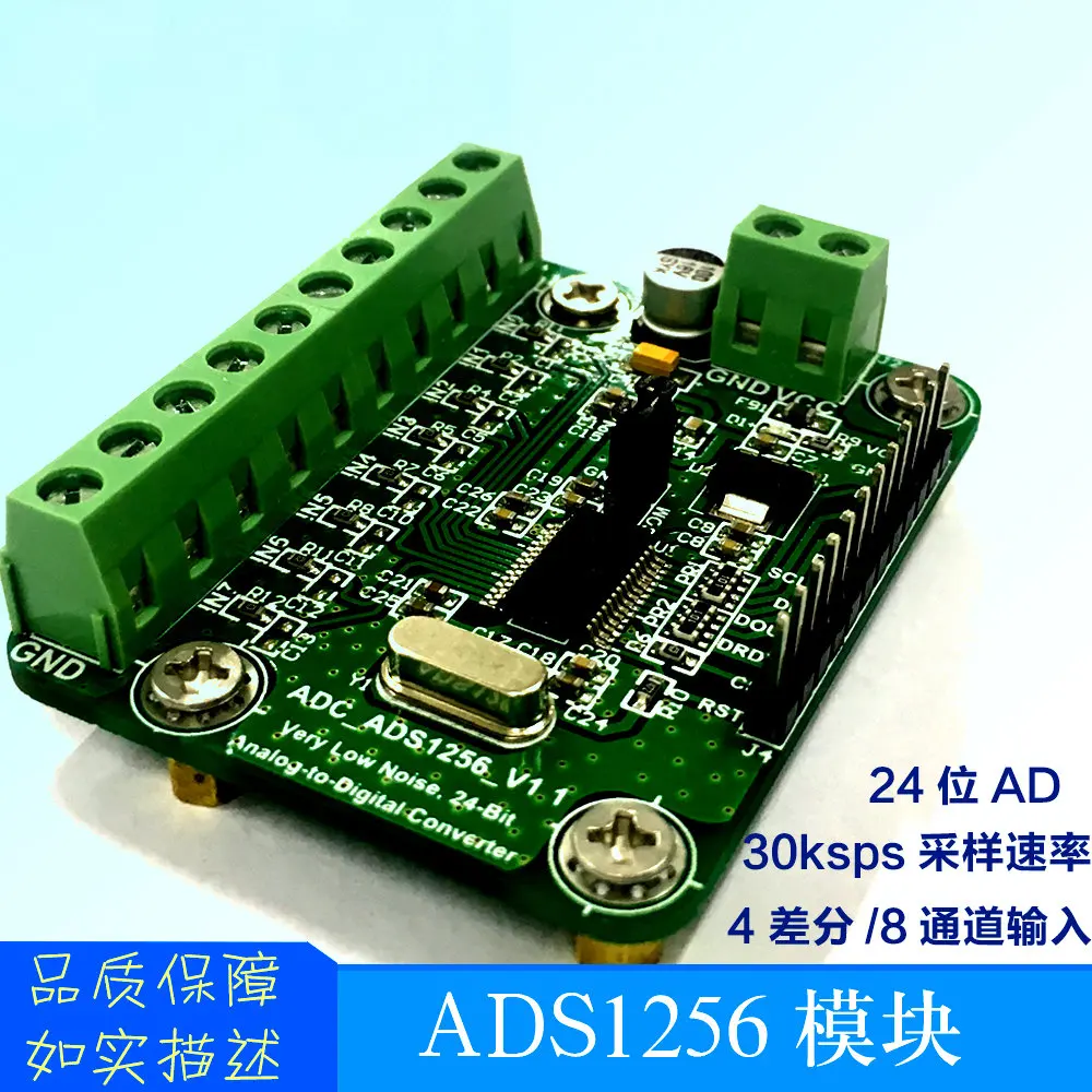 ADS 1256 модуль 24 бит ADC AD Модуль Высокая точность сбора данных карты 8