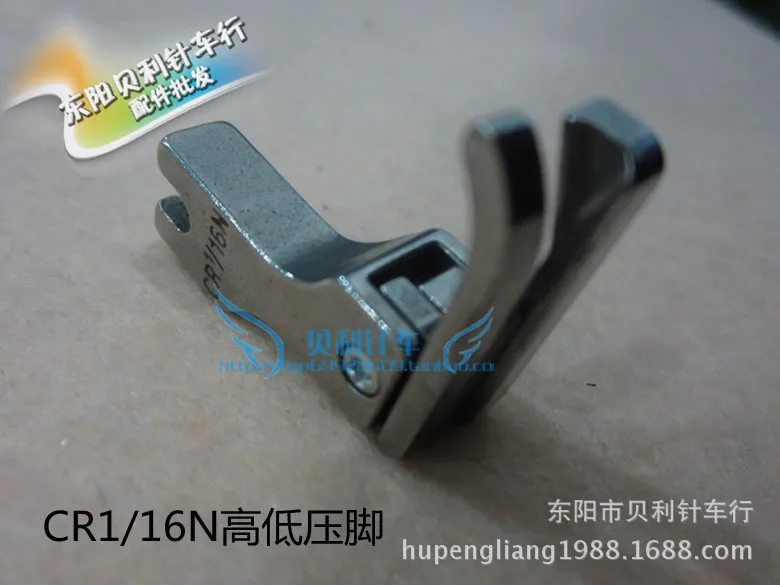 Высокие и низкие 1/32 CR1/16N вся сталь прижимная лапка для промышленной швейной