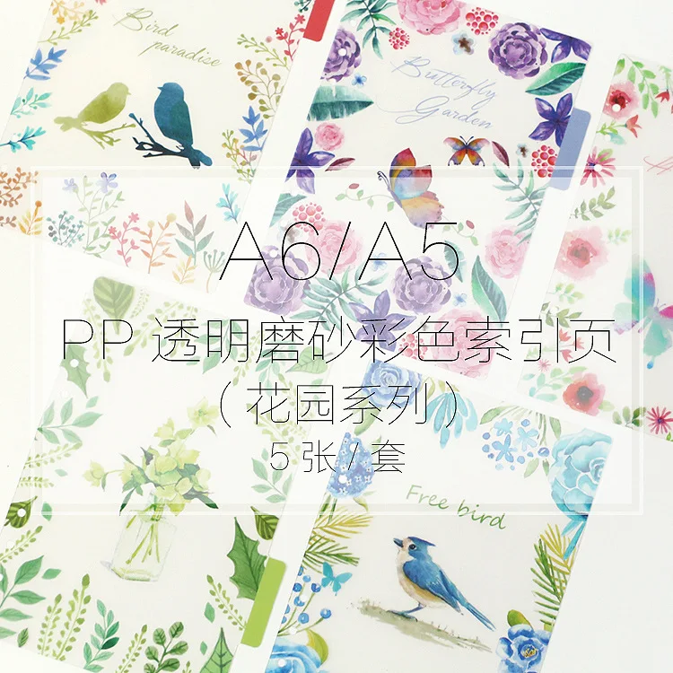 TUNACOCO A5/A6/A7, простой, 6 отверстий, ПВХ, Обложка для книг, ежедневный, для планирования расписания, вкладыш, внутренний блокнот для Bullet Journal bz1710013 - Цвет: garden indexes 5 pcs