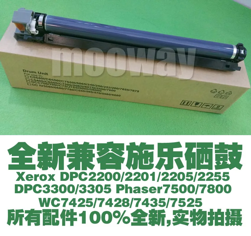 Бесплатная доставка совместимый блок барабана для Xerox DC-III C2200 C2201 C2205 C3300 C3305