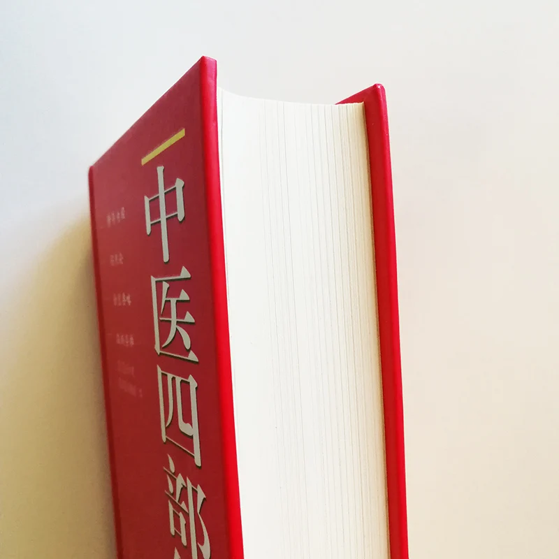 Четыре классических книги китайской медицины 4 в 1 упрощенный китайский