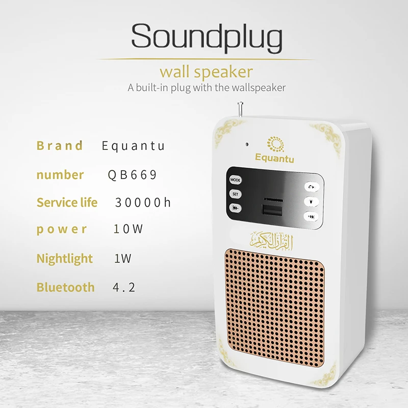Equantu цифровой громкоговоритель quran Bluetooth Wallspeaker Ramadan мусульманский FM MP3 часы