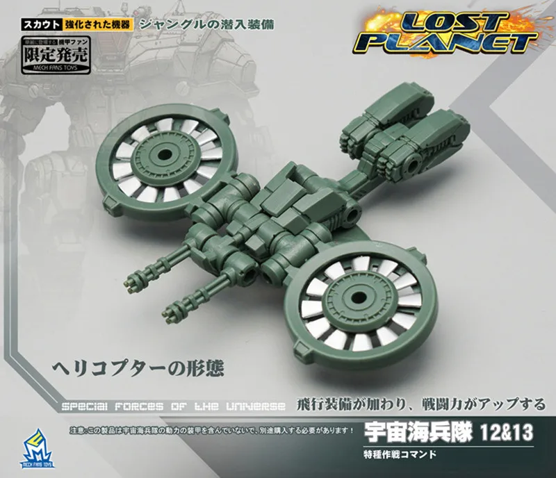 Lost Planet Питание костюм MFT GFL-01 CG01MM001 DA20DA-23 DA24 DA26AB DA09 DA25 MS-SAT04 05 трансформации робот фигурку