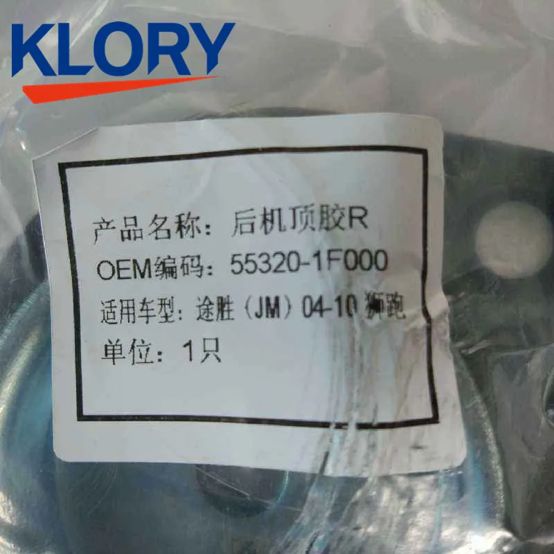 55310-1F000/55310-2D000 задняя амортизирующая Резина L для Tucson SUV2004-2010 Elantra RL | Автомобили и