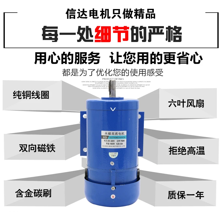 220 v двигатель с постоянным магнитом, работающий от постоянного тока 750 w 220 об/мин высокоскоростной мотор привода положительный и отрицательный резки мотор