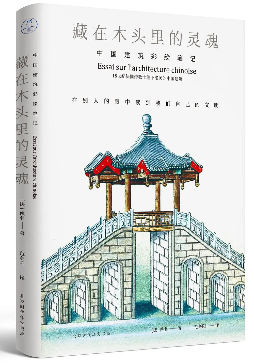 

Книга для рисования на тему китайской архитектуры