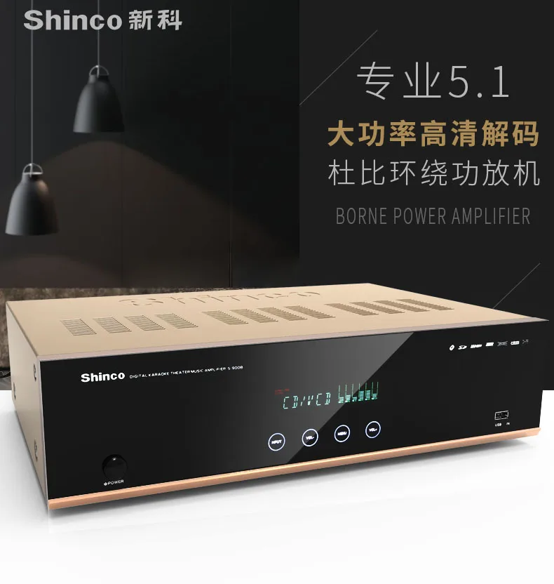 Shinco S-9008 домашний 5,1 усилитель высокой мощности для домашнего кинотеатра hifi Bluetooth усилитель